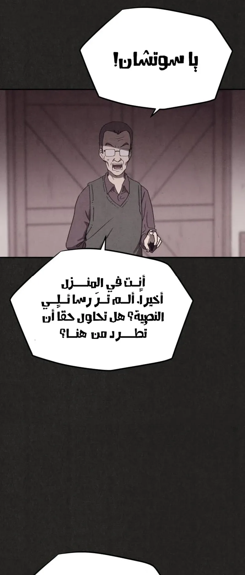 Suspicion Of Plagiarism الفصل 1 صفحة 132