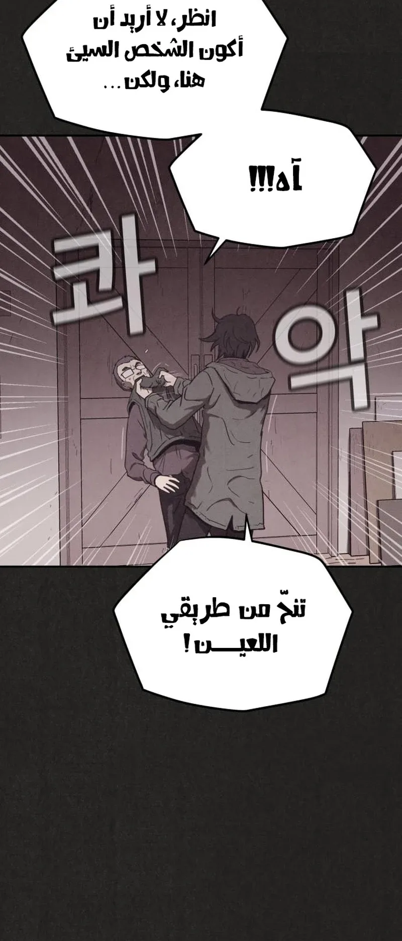 Suspicion Of Plagiarism الفصل 1 صفحة 133