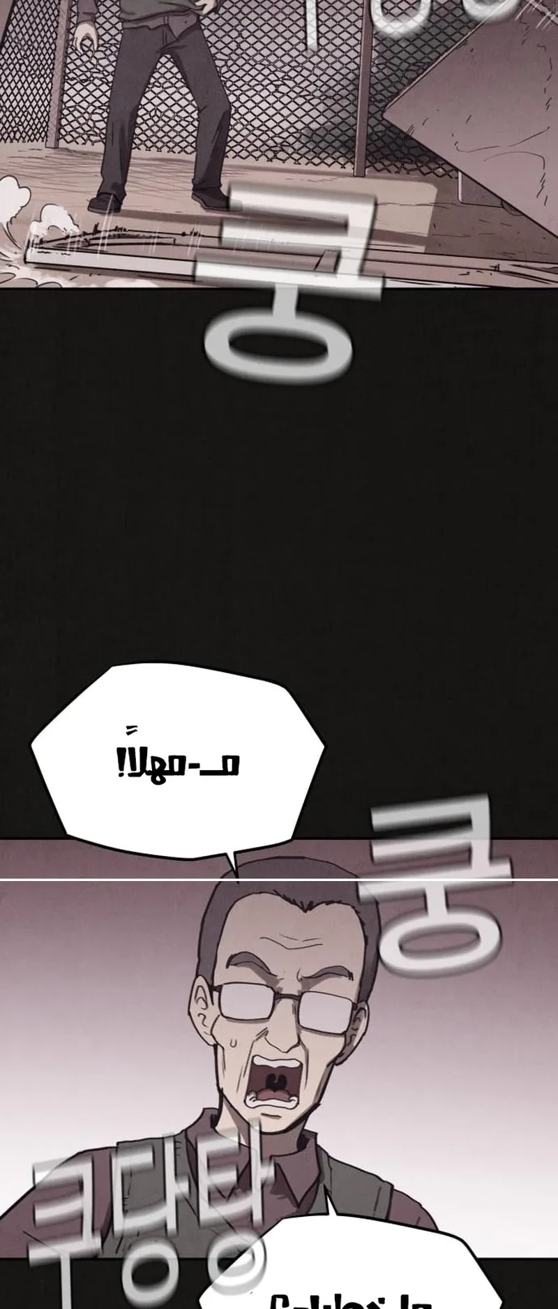 Suspicion Of Plagiarism الفصل 1 صفحة 138