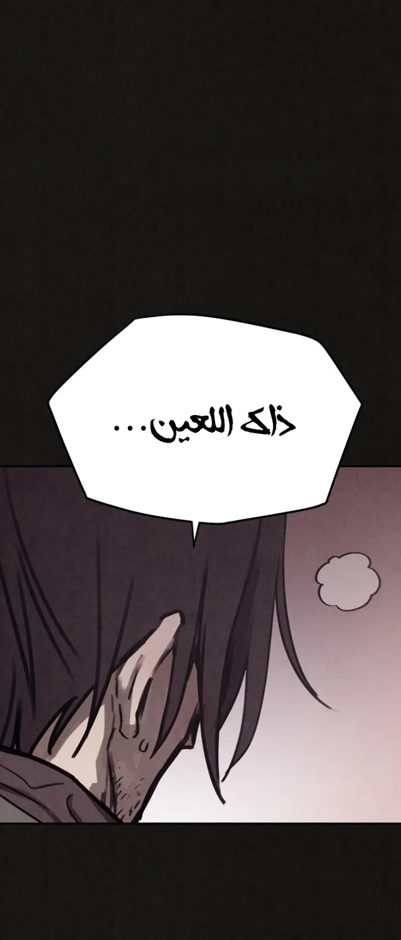 Suspicion Of Plagiarism الفصل 1 صفحة 140