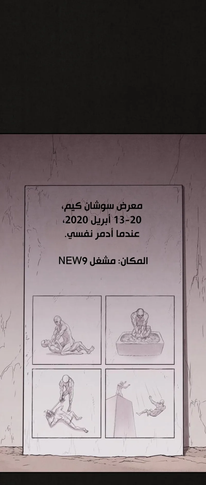 Suspicion Of Plagiarism الفصل 1 صفحة 142