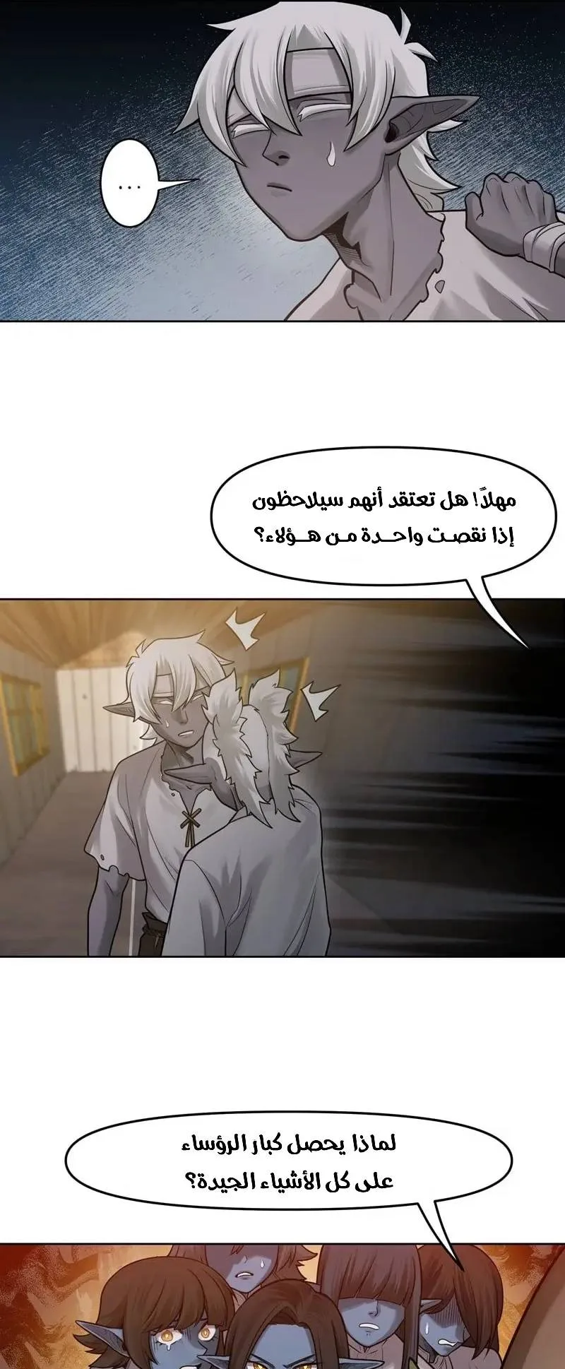صفحة 8