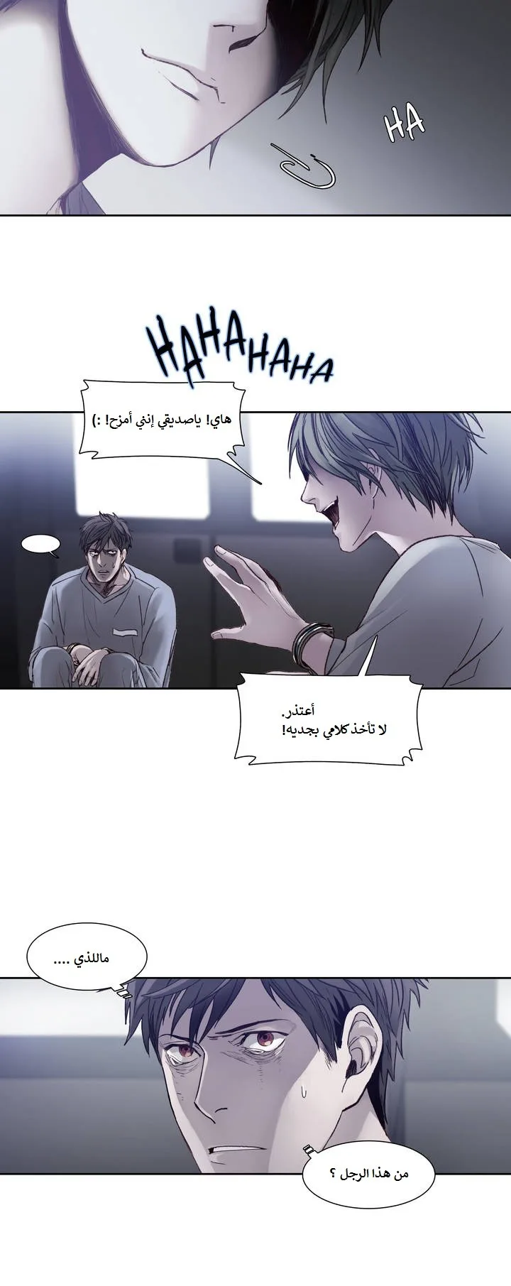 Unknown Code الفصل 5 صفحة 3