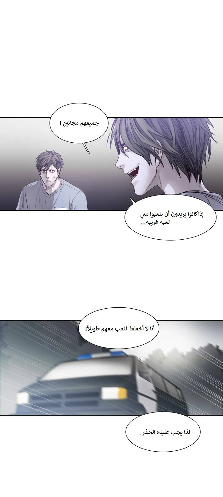 Unknown Code الفصل 5 صفحة 16