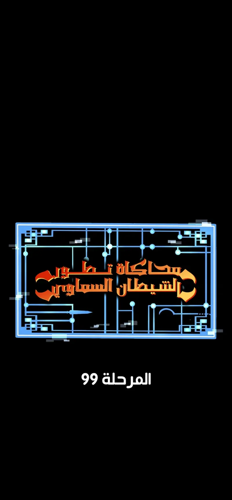 صفحة 10