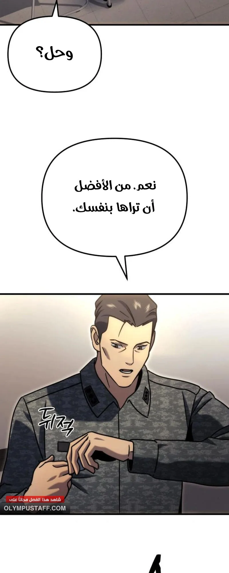 صفحة 79