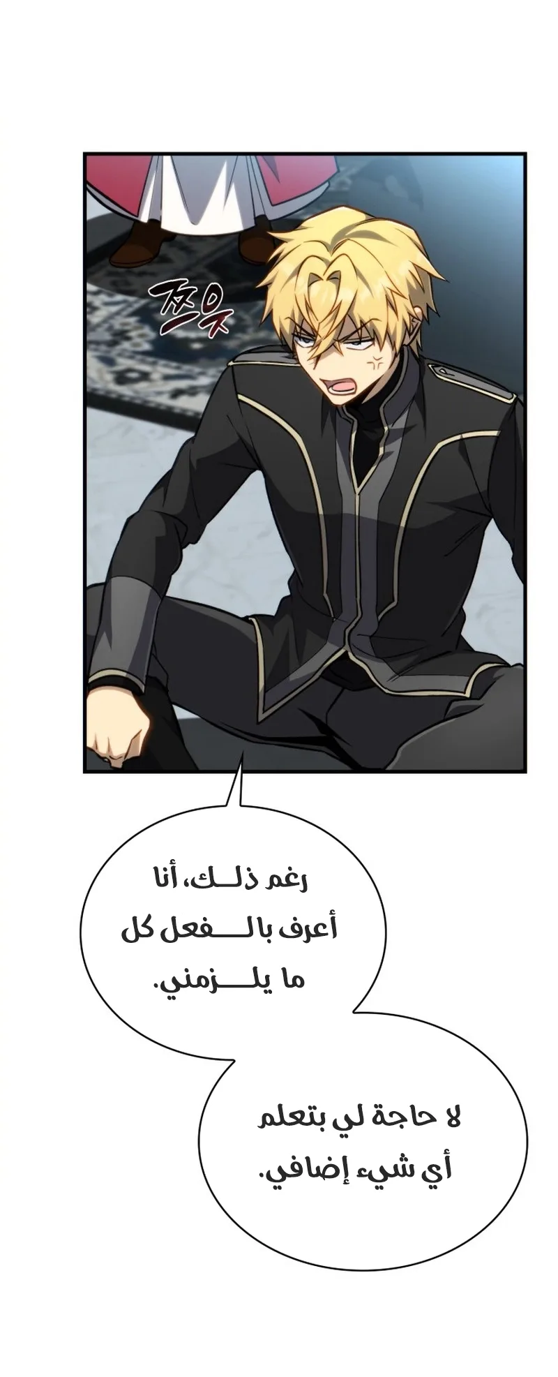 صفحة 7