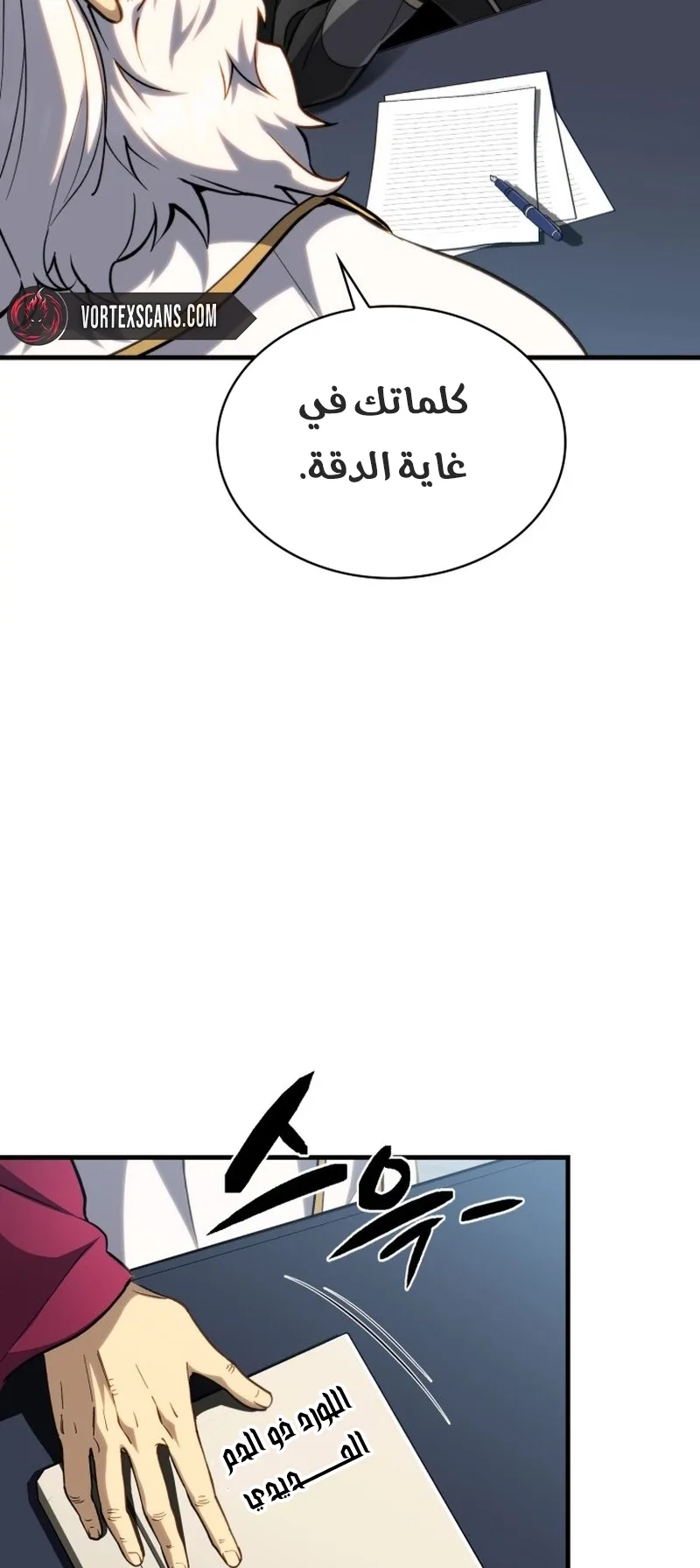 صفحة 14
