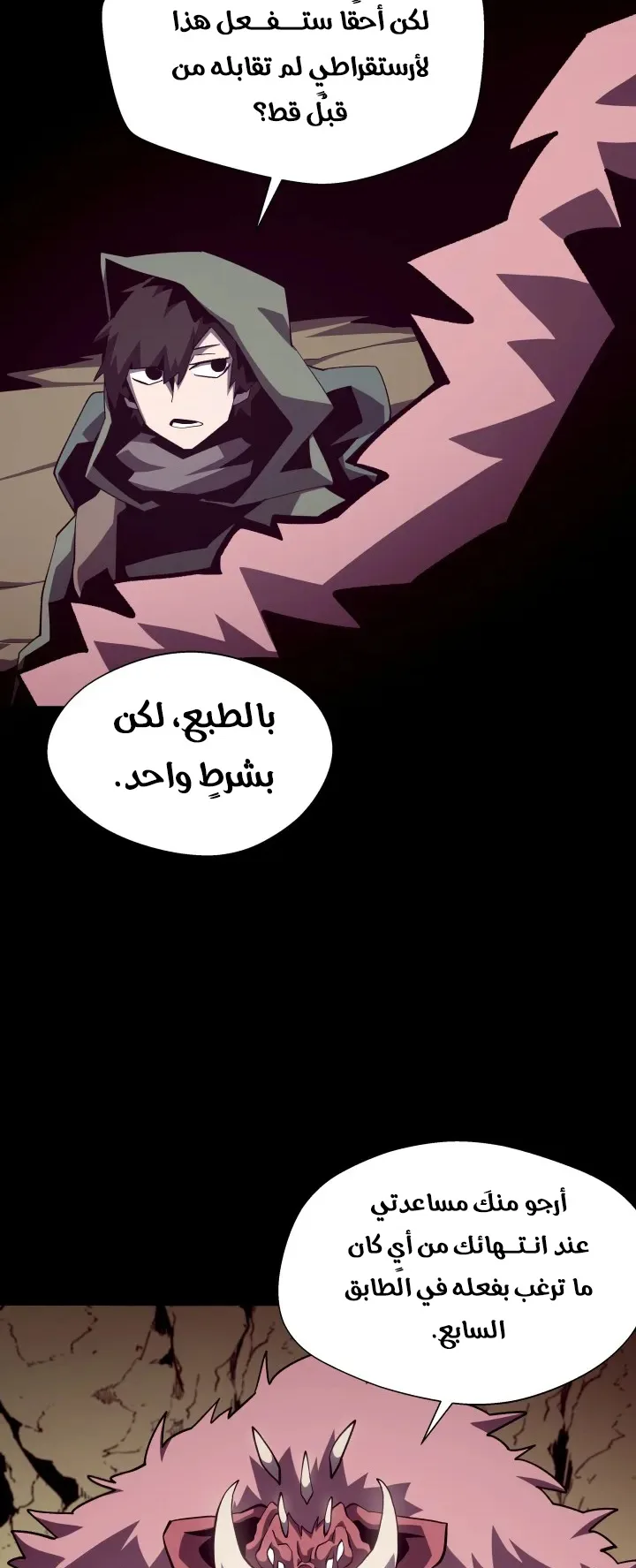 صفحة 54