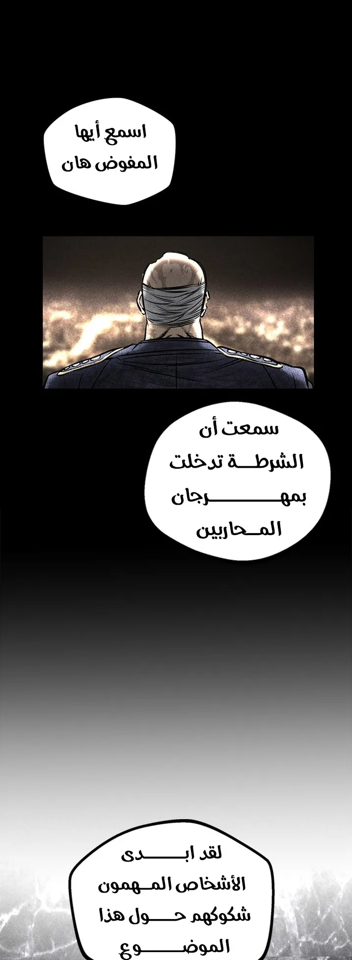 Festival of warriors الفصل 32 صفحة 2