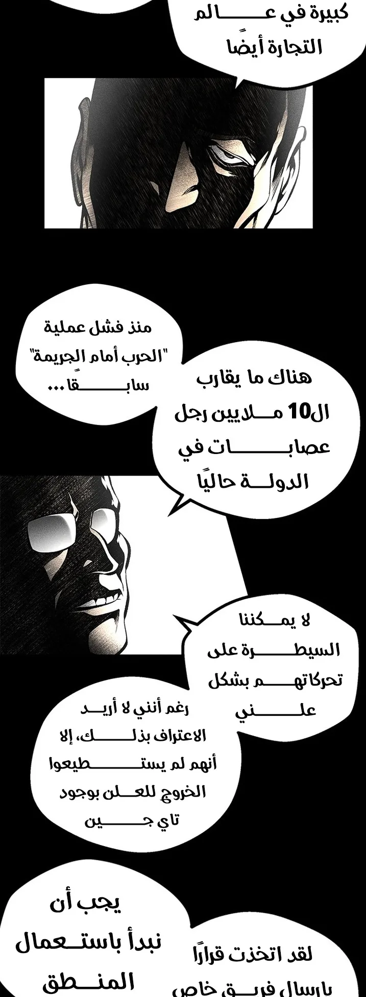 Festival of warriors الفصل 32 صفحة 4