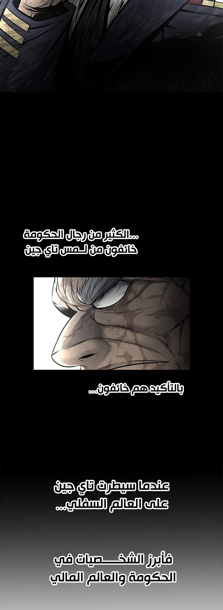 Festival of warriors الفصل 32 صفحة 9