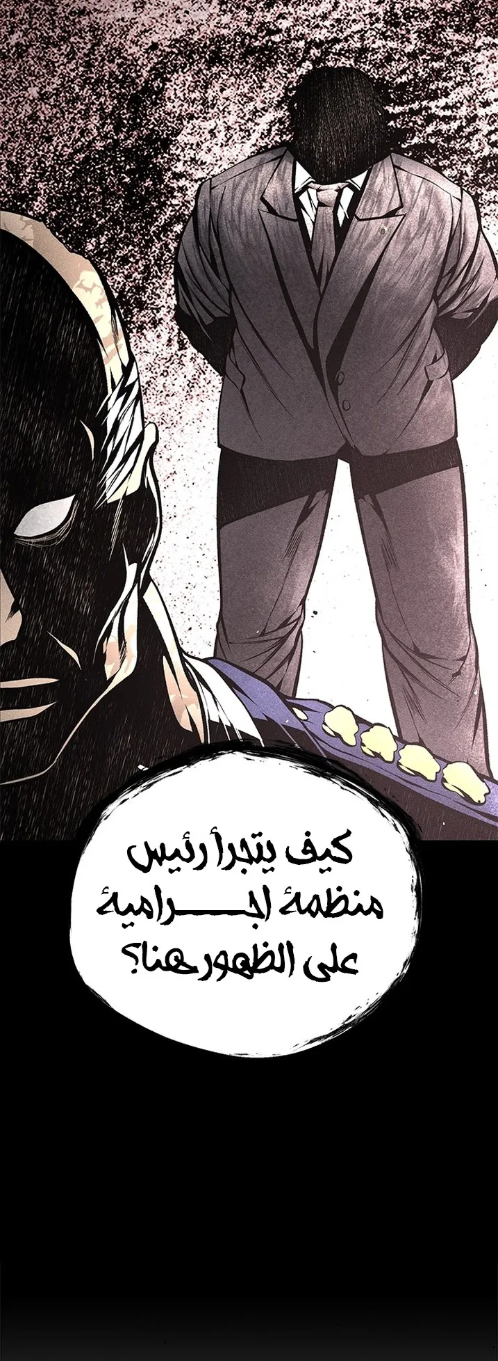 Festival of warriors الفصل 32 صفحة 13
