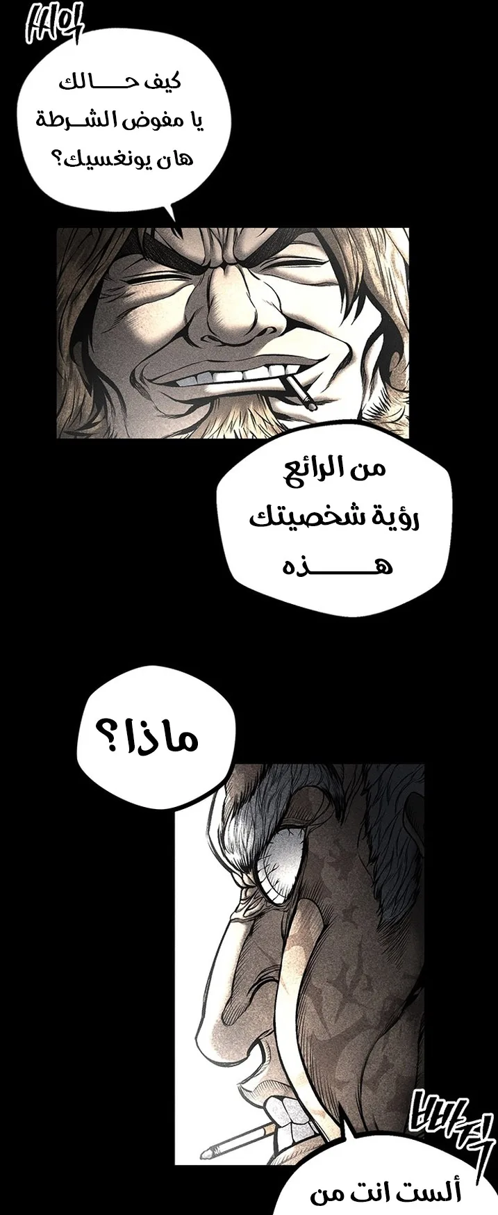 Festival of warriors الفصل 32 صفحة 15
