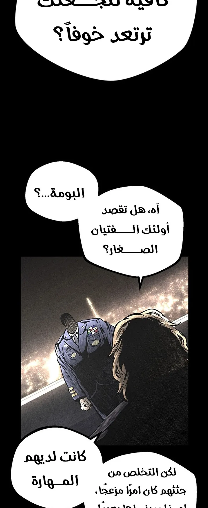 Festival of warriors الفصل 32 صفحة 18