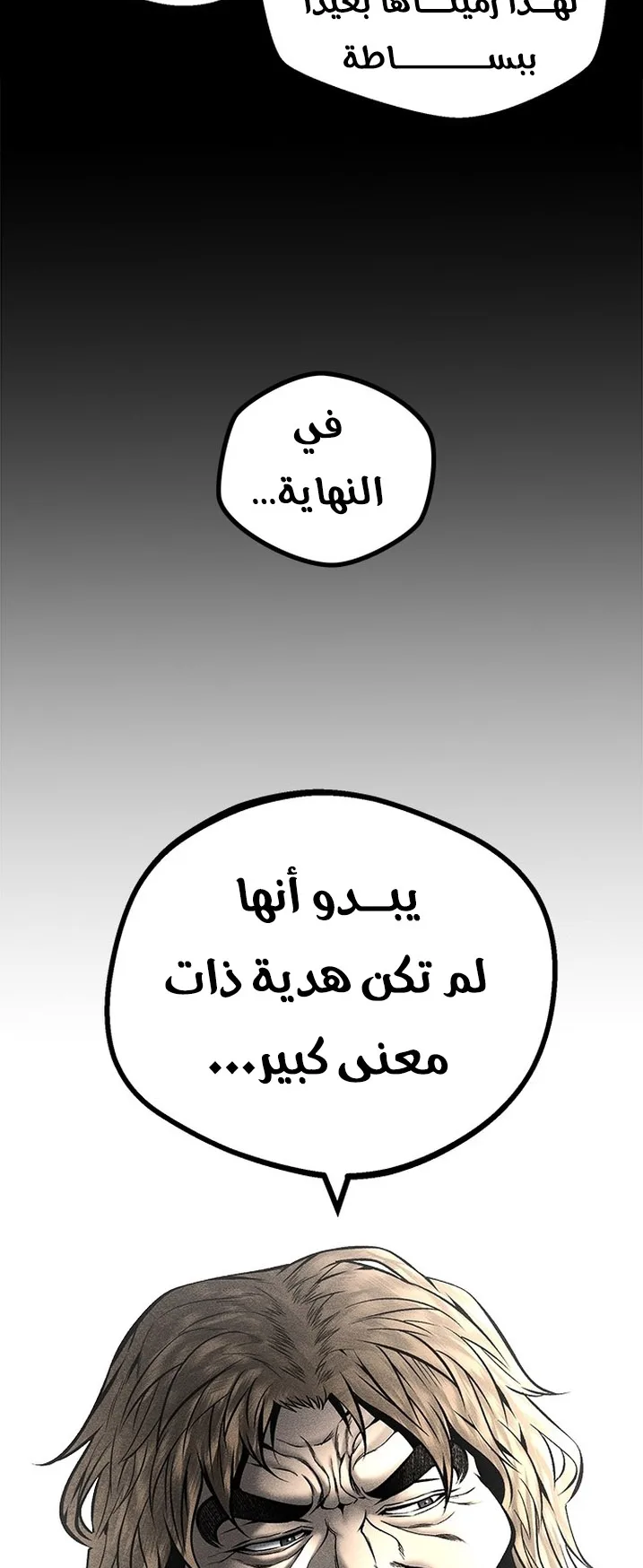 Festival of warriors الفصل 32 صفحة 19