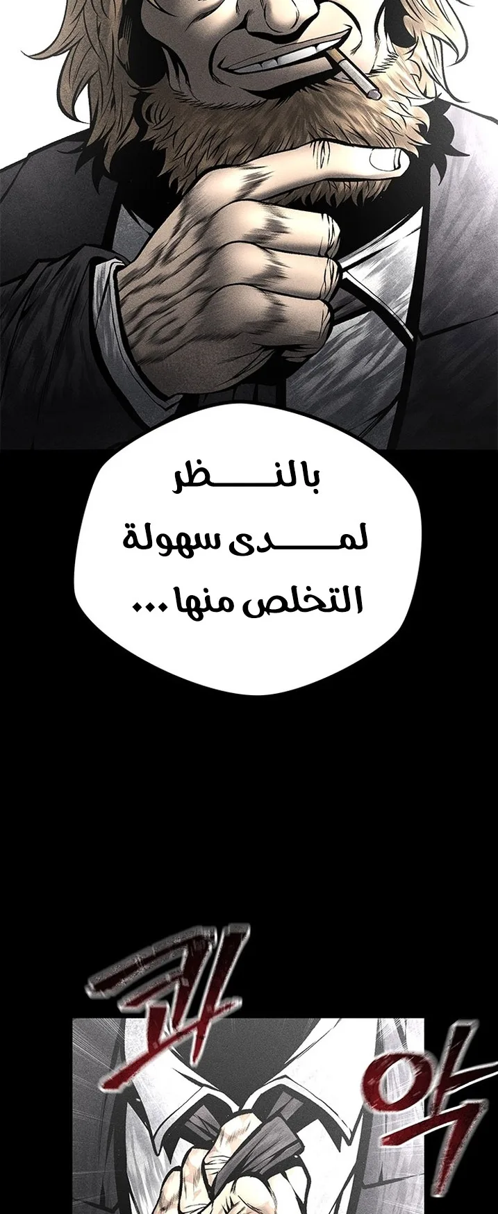 Festival of warriors الفصل 32 صفحة 20