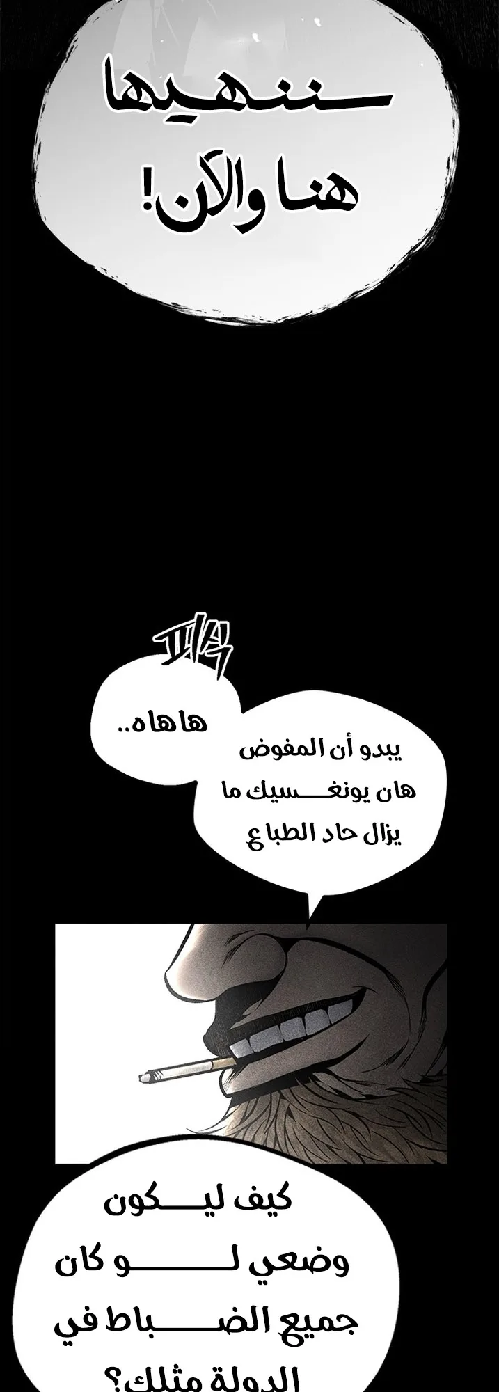Festival of warriors الفصل 32 صفحة 23