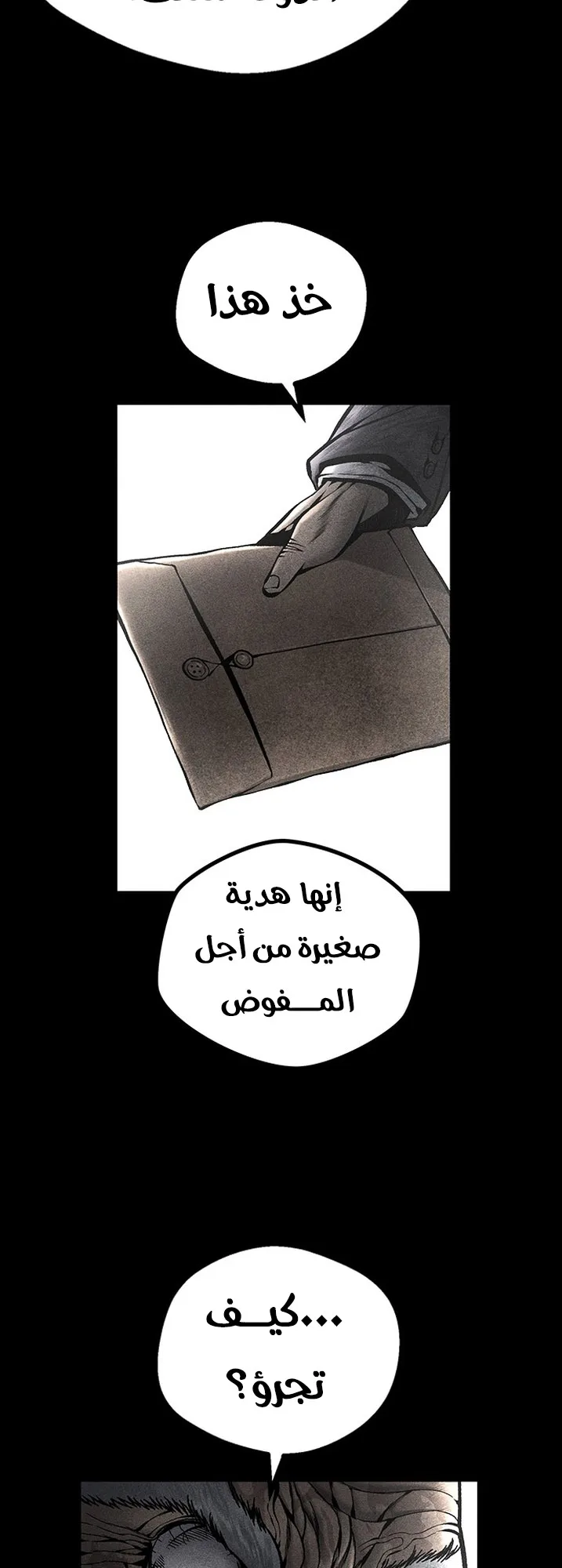 Festival of warriors الفصل 32 صفحة 24