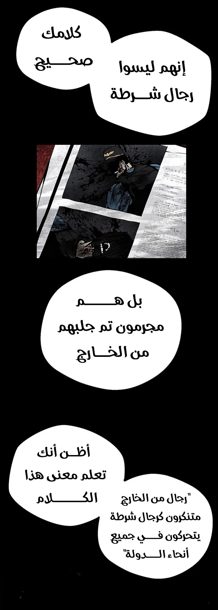 Festival of warriors الفصل 32 صفحة 28
