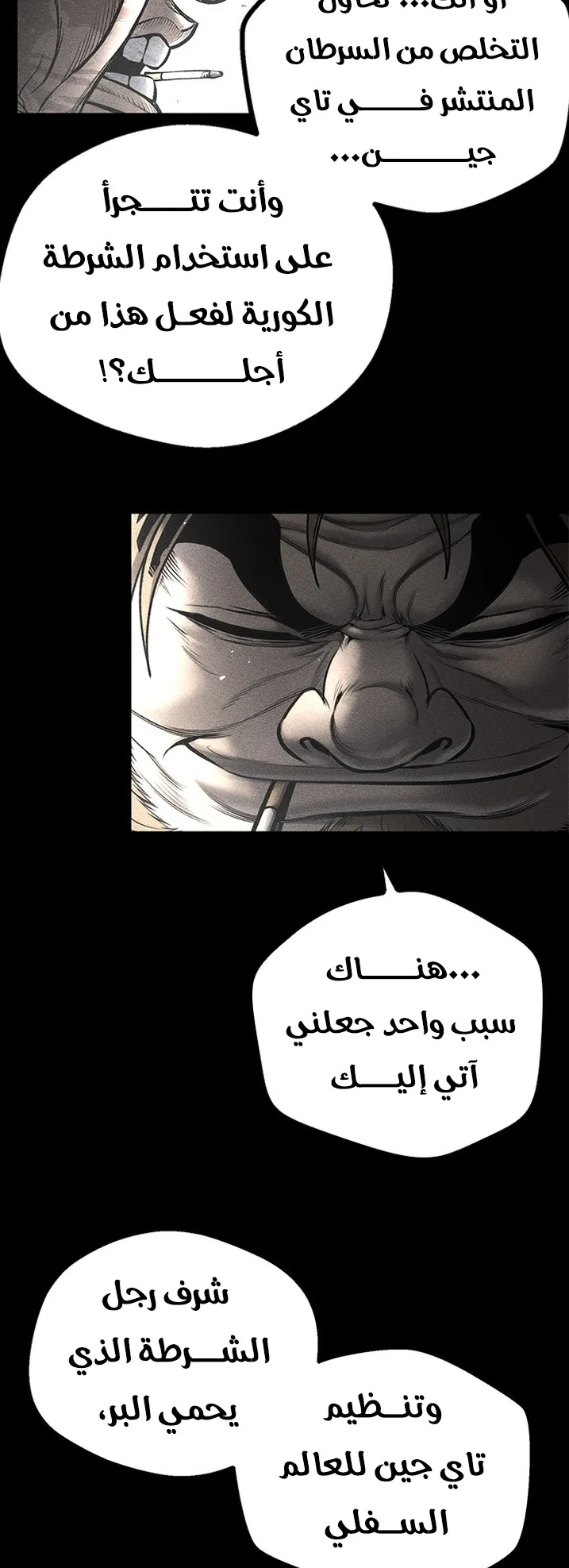 Festival of warriors الفصل 32 صفحة 31