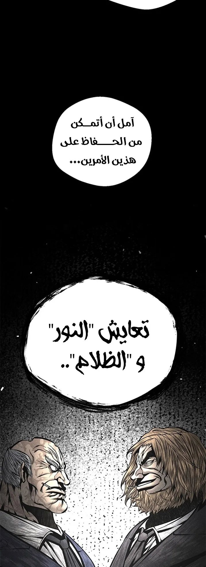 Festival of warriors الفصل 32 صفحة 32