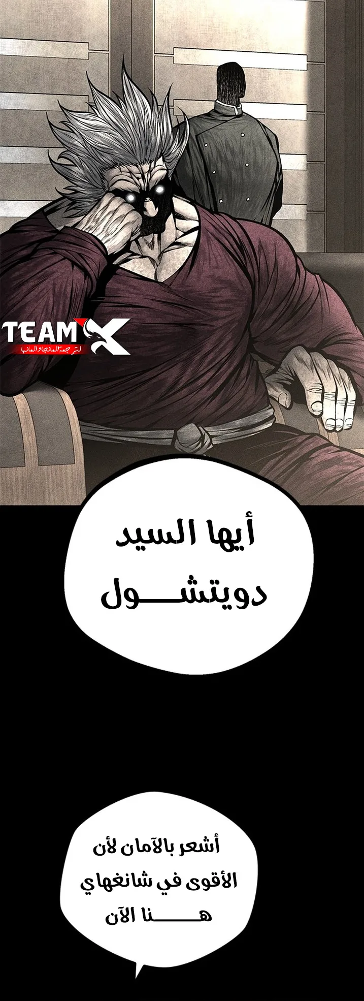 Festival of warriors الفصل 32 صفحة 35