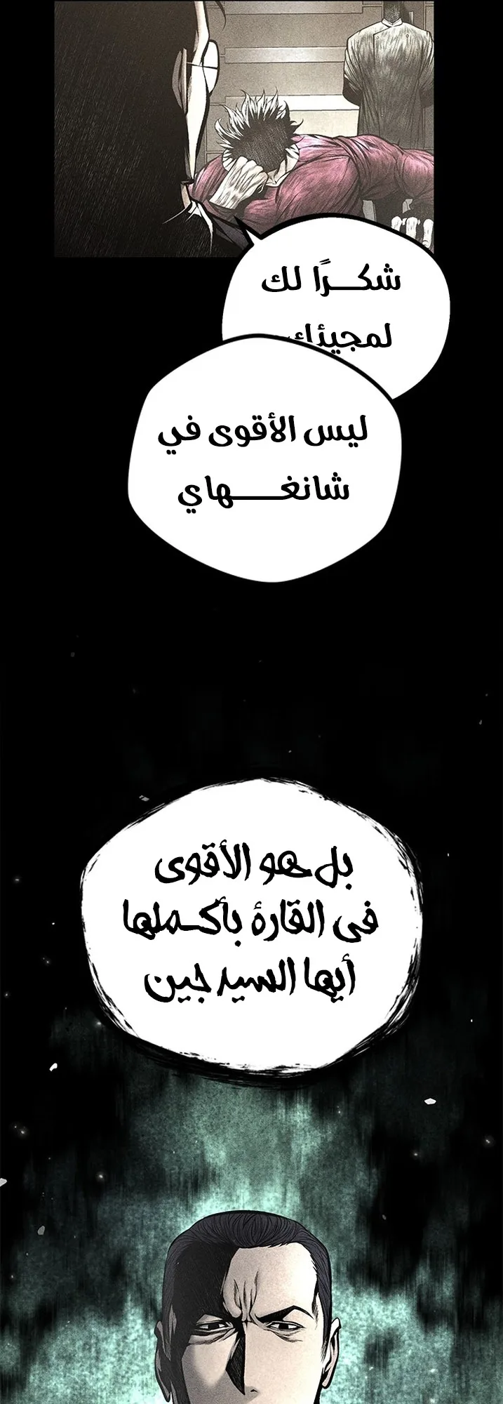 Festival of warriors الفصل 32 صفحة 36