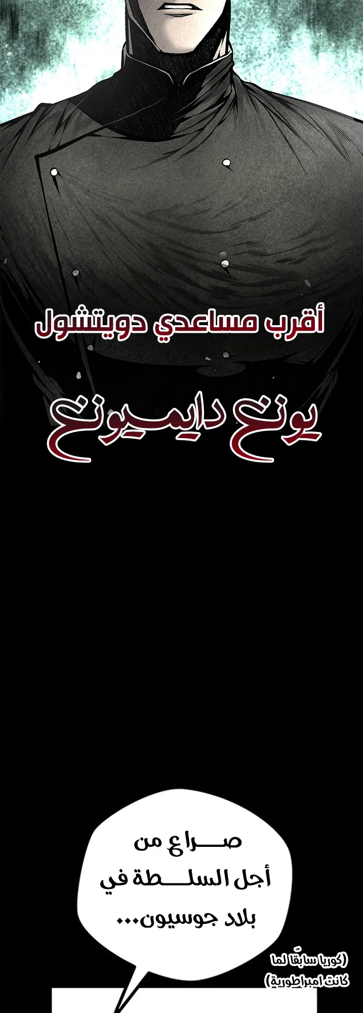 Festival of warriors الفصل 32 صفحة 37