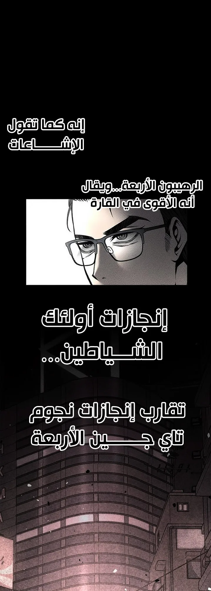 Festival of warriors الفصل 32 صفحة 40