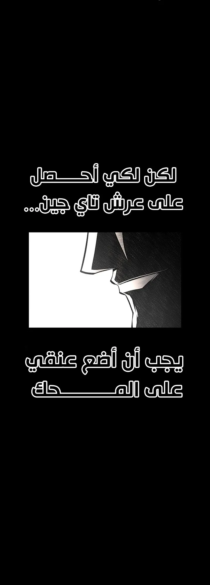 Festival of warriors الفصل 32 صفحة 42