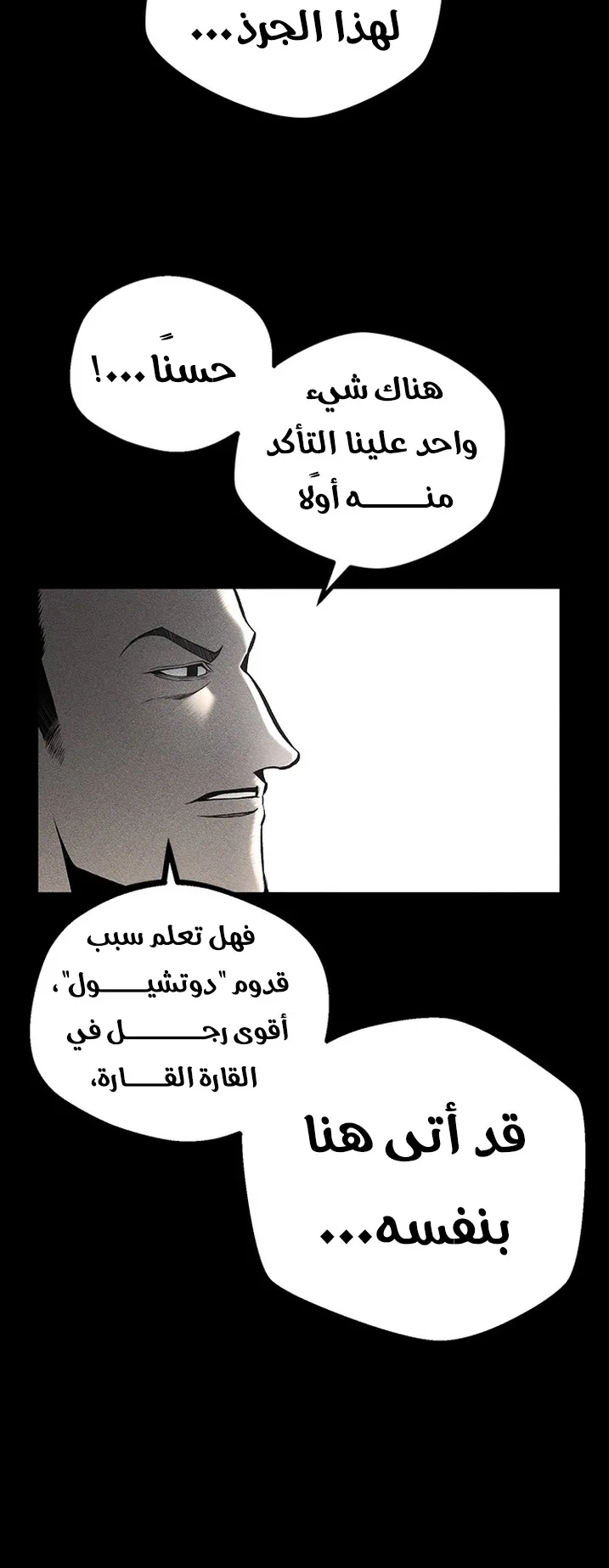 Festival of warriors الفصل 32 صفحة 46