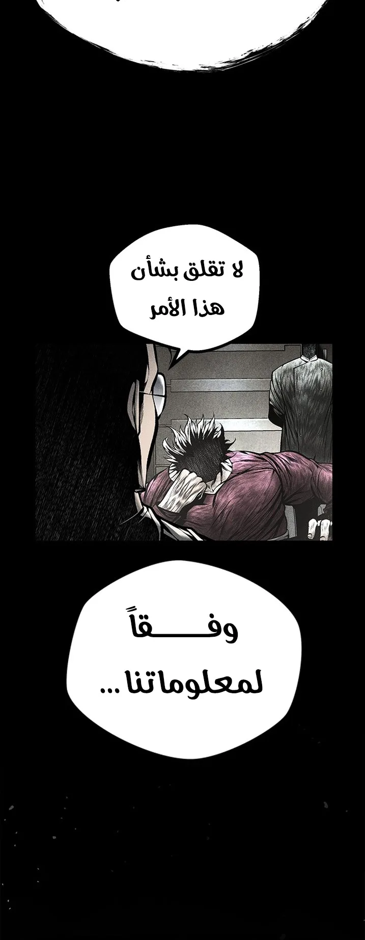 Festival of warriors الفصل 32 صفحة 49