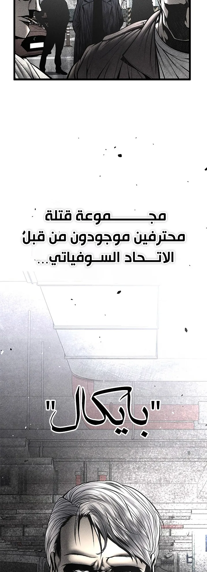 Festival of warriors الفصل 32 صفحة 55