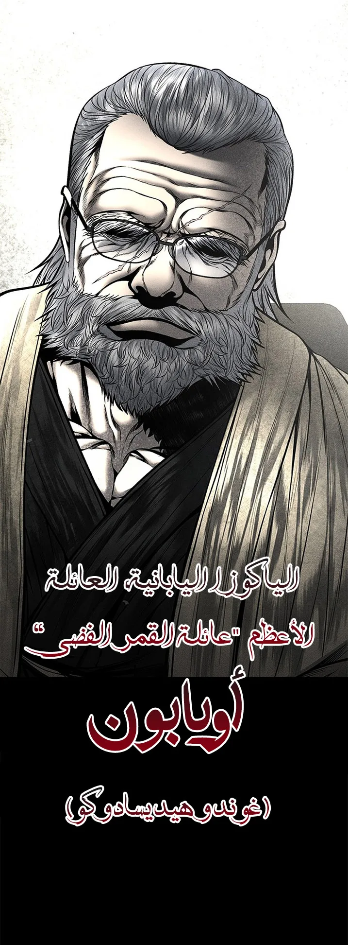 Festival of warriors الفصل 32 صفحة 58