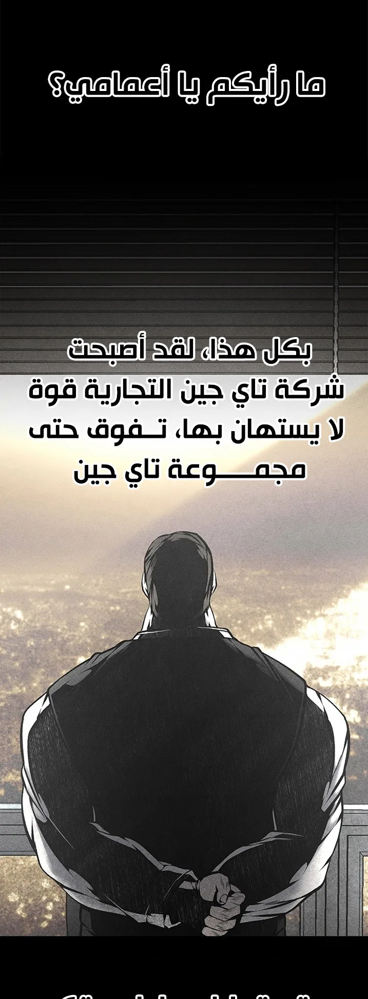 Festival of warriors الفصل 32 صفحة 59