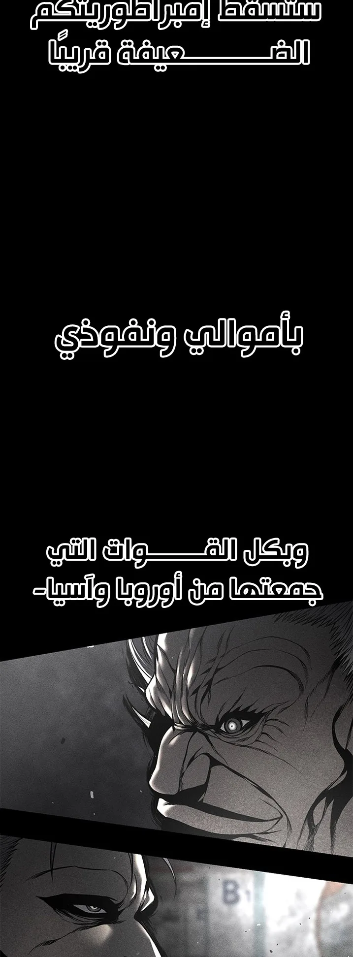 Festival of warriors الفصل 32 صفحة 60