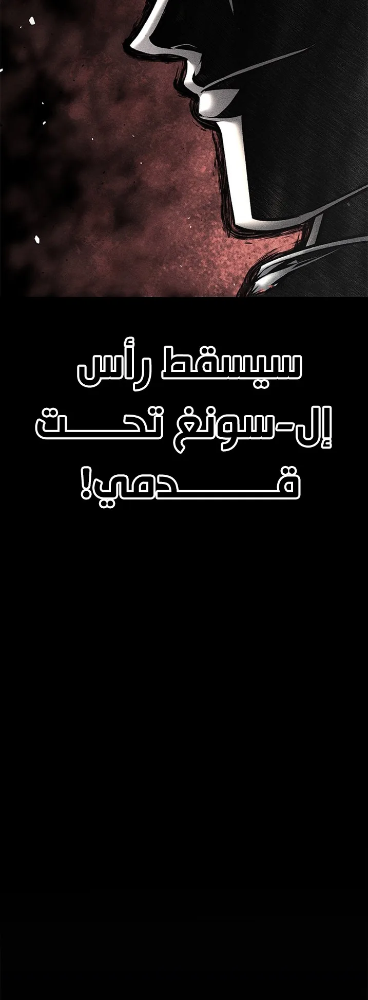 Festival of warriors الفصل 32 صفحة 62