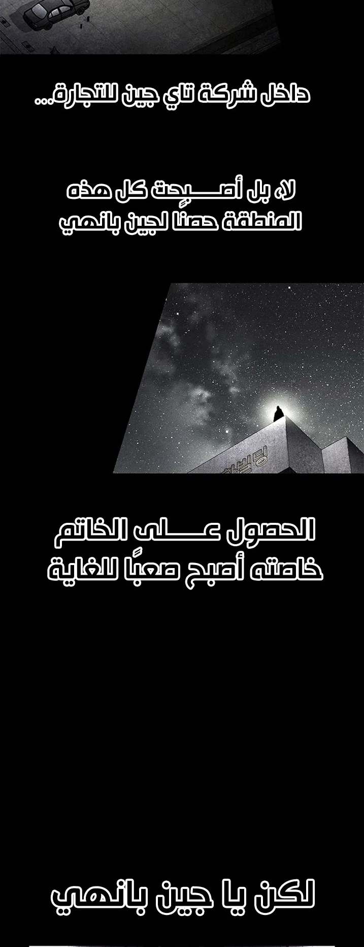Festival of warriors الفصل 32 صفحة 66