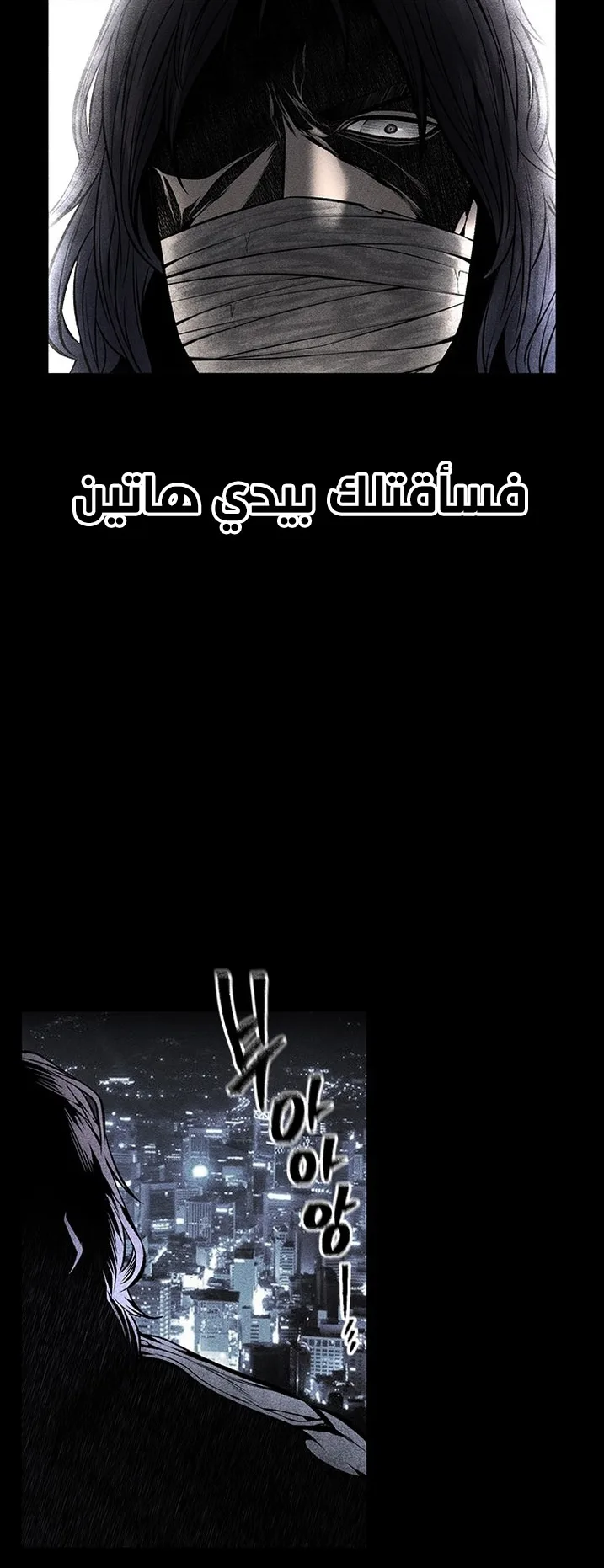 Festival of warriors الفصل 32 صفحة 67