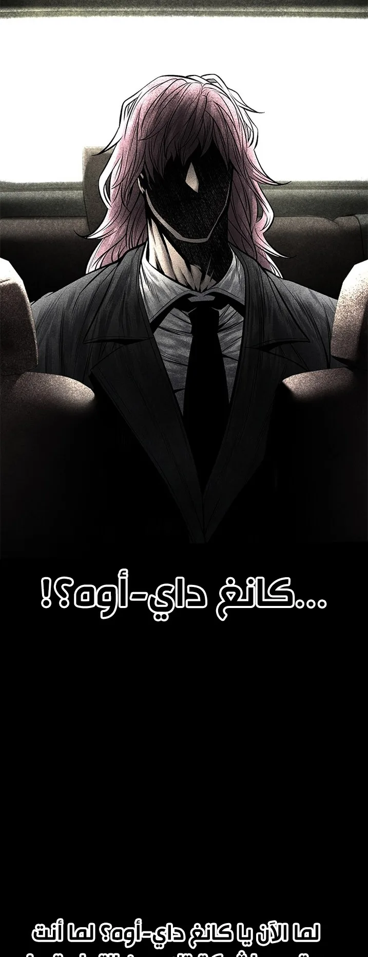 Festival of warriors الفصل 32 صفحة 69