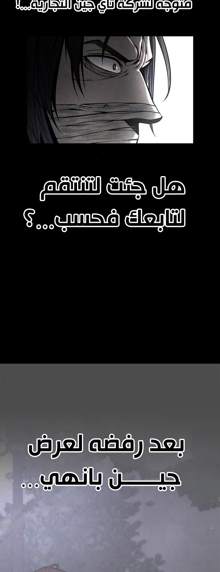 Festival of warriors الفصل 32 صفحة 70