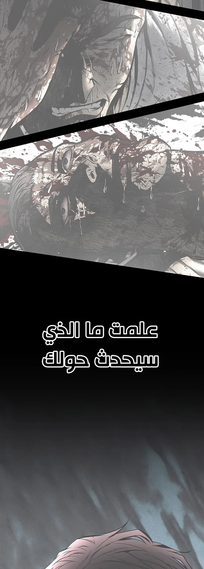 Festival of warriors الفصل 32 صفحة 72