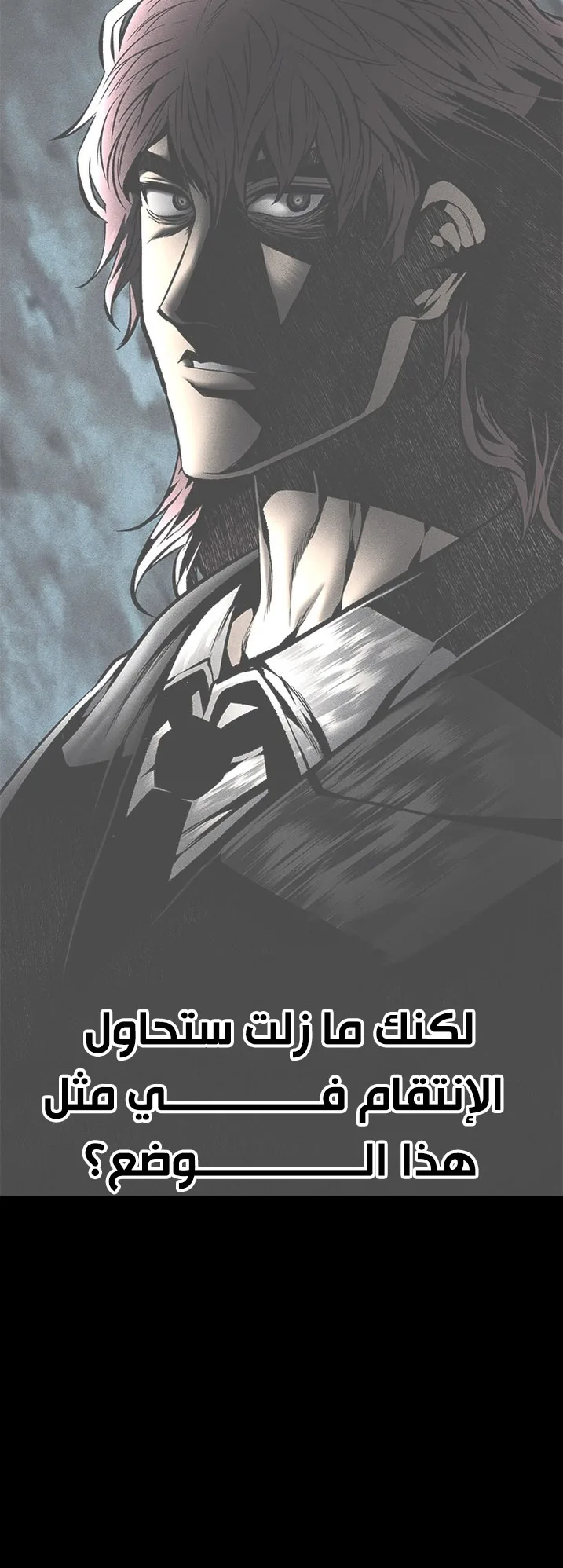 Festival of warriors الفصل 32 صفحة 73