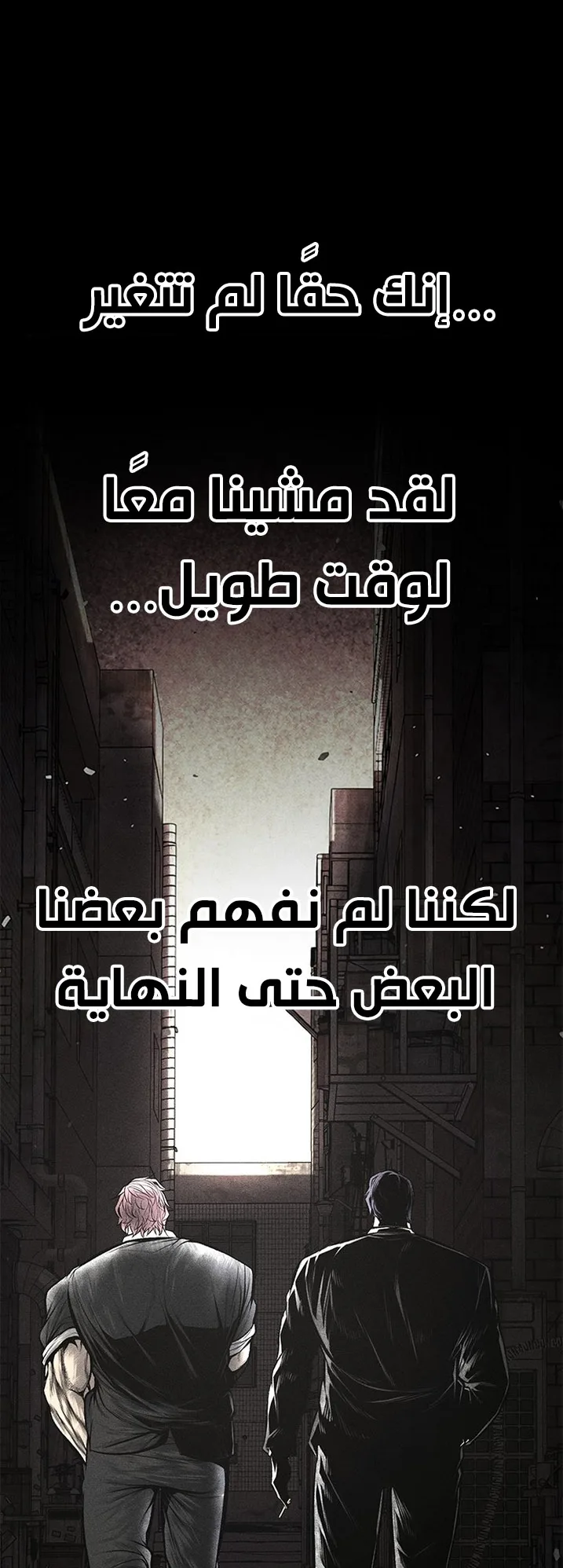 Festival of warriors الفصل 32 صفحة 74