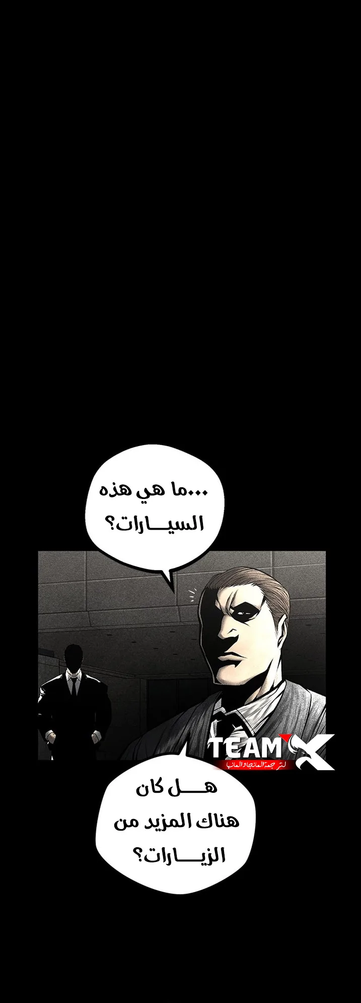 Festival of warriors الفصل 32 صفحة 77