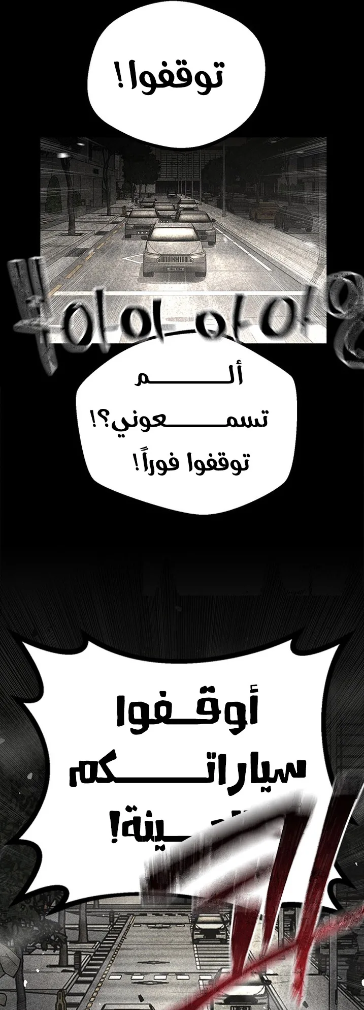 Festival of warriors الفصل 32 صفحة 78
