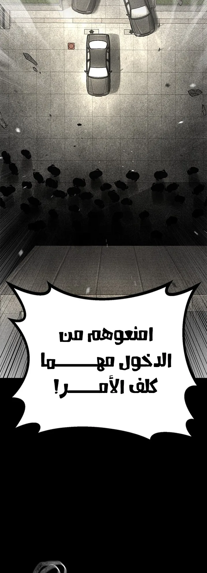 Festival of warriors الفصل 32 صفحة 81