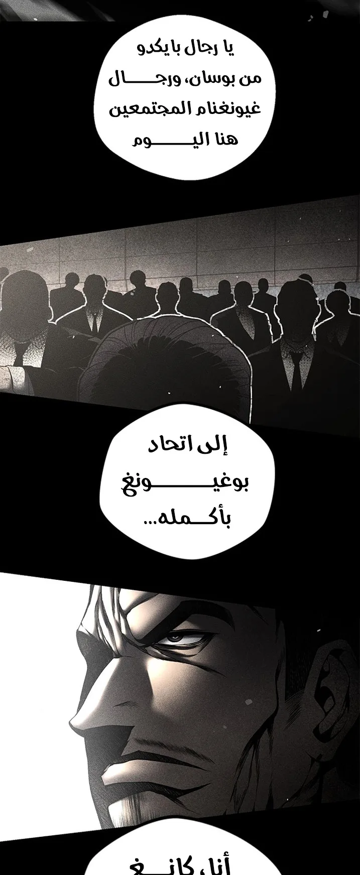 Festival of warriors الفصل 32 صفحة 85