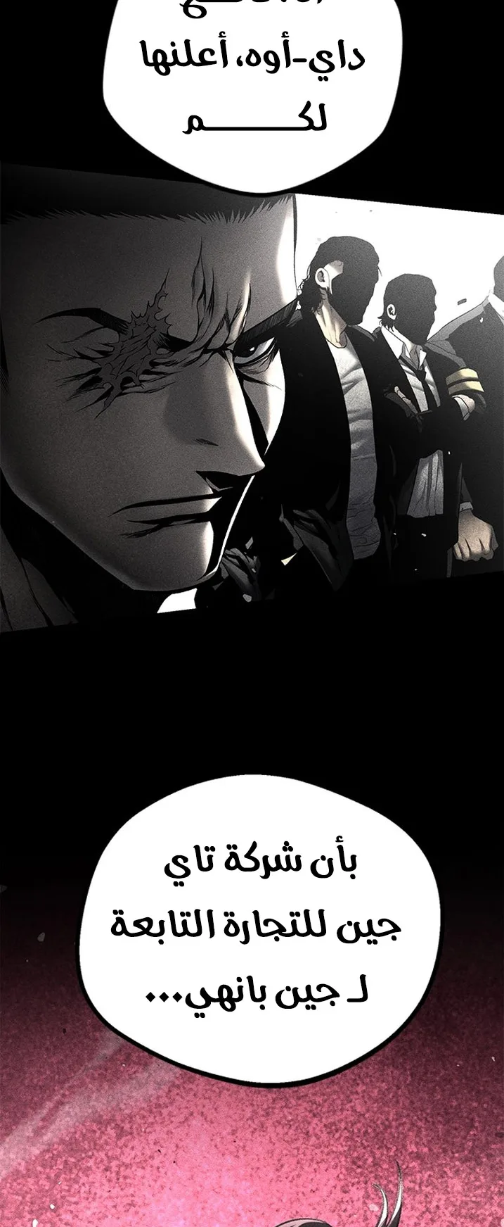 Festival of warriors الفصل 32 صفحة 86